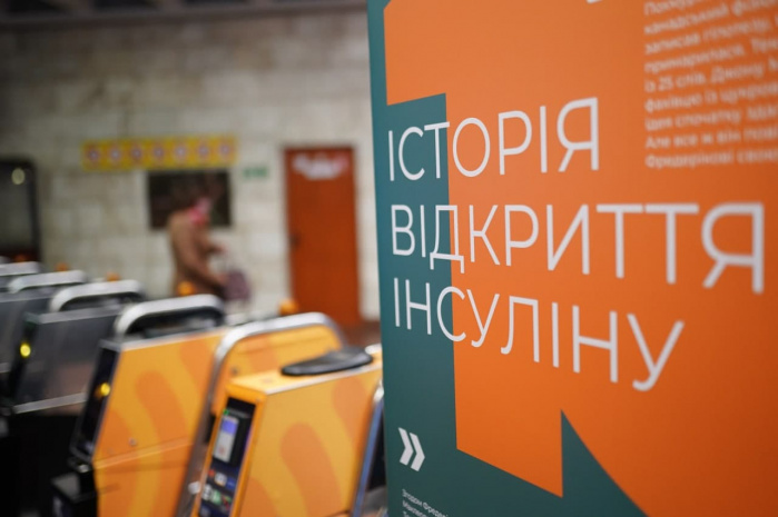 Вивести дискусію на поверхню: Yellow Clutch та «Фармак» провели виставку «100 років інсуліну» в метрополітені