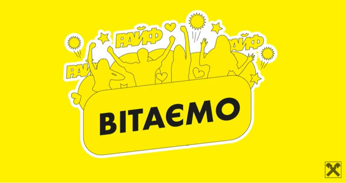 Акція від Райффайзен Банку та Visa побила світовий рекорд на платформі Random.org