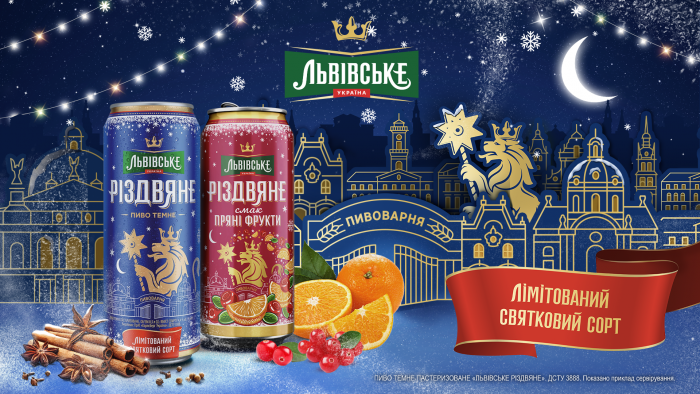 «Львівське Різдвяне» вернулось на полки магазинов в компании с новым сортом – «Львівське Різдвяне смак Пряні фрукти»