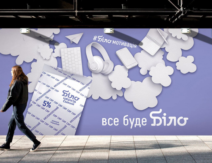 Агентство Yellow Clutch Advertising створило віжуали для «Білоцерківського сиру» в новій упаковці