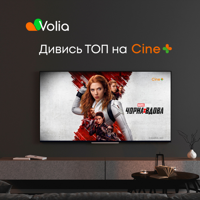 Volia додала ще більше топового контенту у власні канали Cine+ 