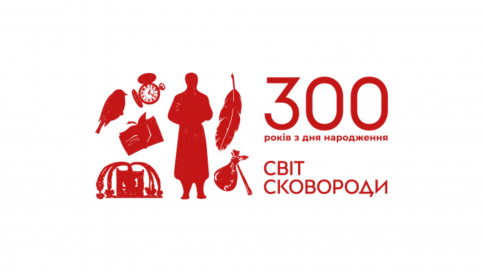 Postmen розробив брендинг національної кампанії до 300-річчя Григорія Сковороди