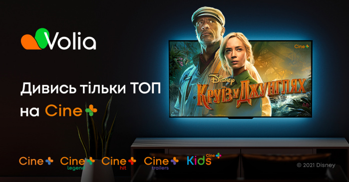 Volia анонсирует премьеру фильма «Круиз по джунглям» на Cine+