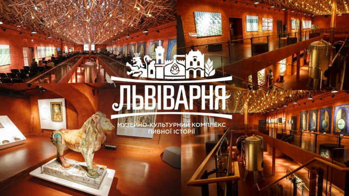 Музей «Львіварня» відновлює роботу з 2 квітня