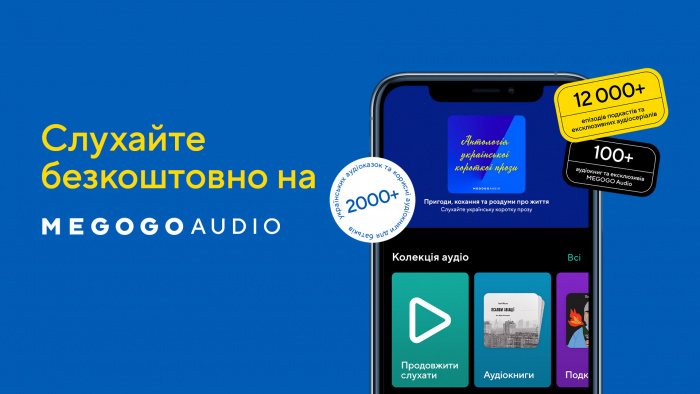 MEGOGO розширює бібліотеку безкоштовного аудіоконтенту