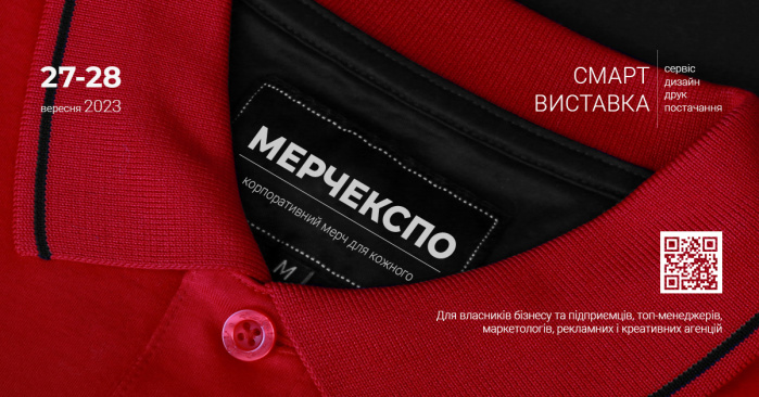 Асоціація Виробників та Імпортерів України («АВІРСУ») розшукує рекламні/креативні агенції, які розуміються на мерчі