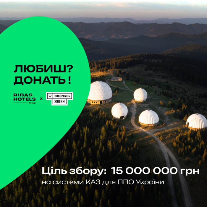“Любиш? Донать!” - БФ “Повернись живим” та Ribas Hotels Group збирають 15 мільйонів на КАЗи для посилення ППО