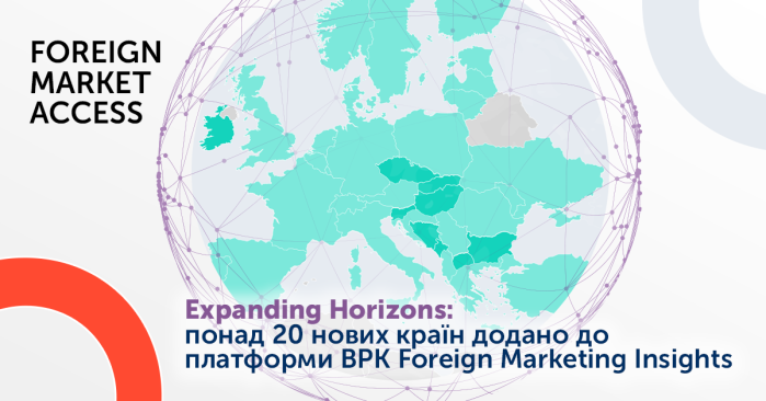 Expanding Horizons: понад 20 нових країн додано до платформи ВРК Foreign Marketing Access