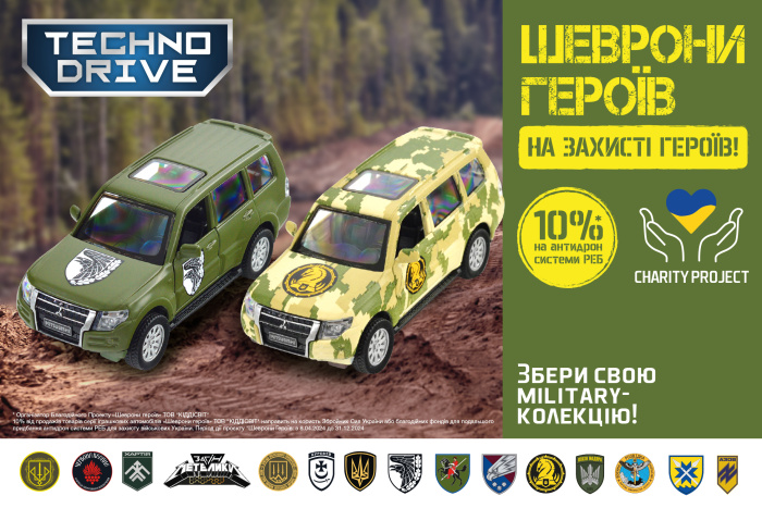 KIDDISVIT запустив благодійний проєкт “Шеврони Героїв”