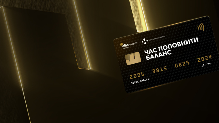 Effie Awards Ukraine 2024: завершено прийом заявок, перші результати. Поки тільки статистичні 