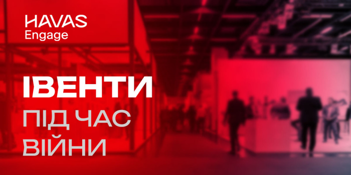 Чому івенти важливі навіть під час війни?
