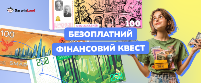 Діти розробили нову економіку України