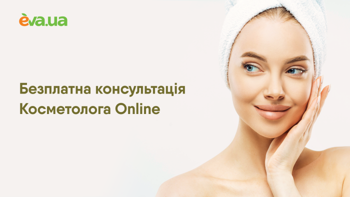 Консультація косметолога стала доступна в чат-ботах EVA у Viber та Telegram