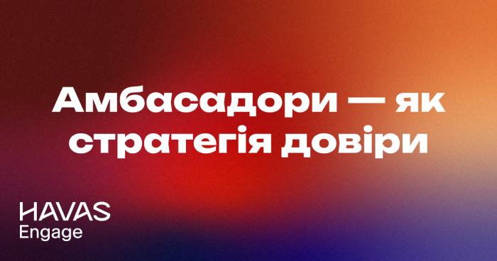 Амбасадори, які говорять голосом бренду: як і навіщо компанії працюють із зірками
