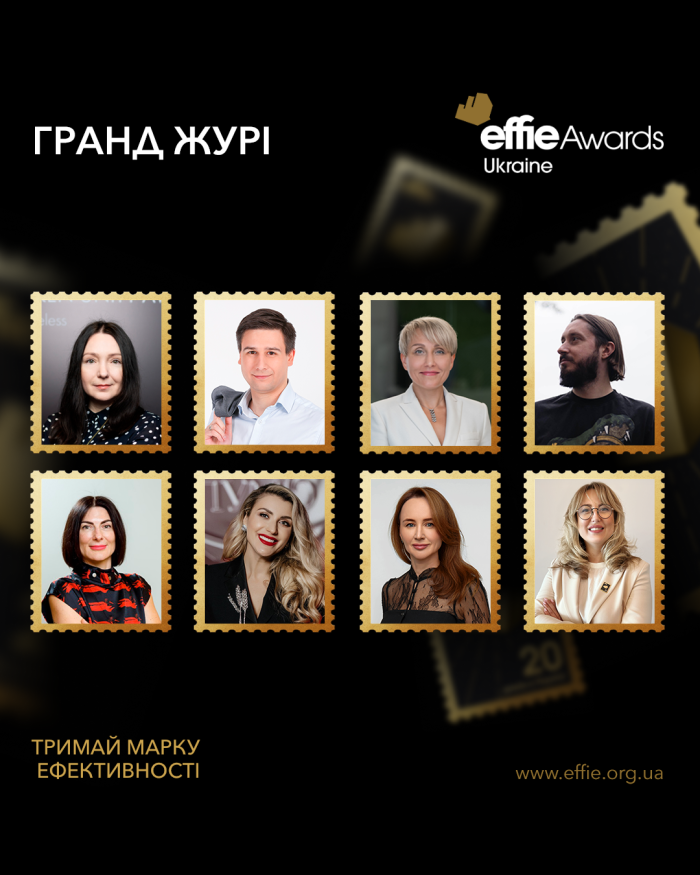 Гранд журі Effie Awards Ukraine 2025: хто обиратиме Гран-прі
