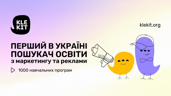 Klekit — перший в Україні пошукач освіти з маркетингу та реклами