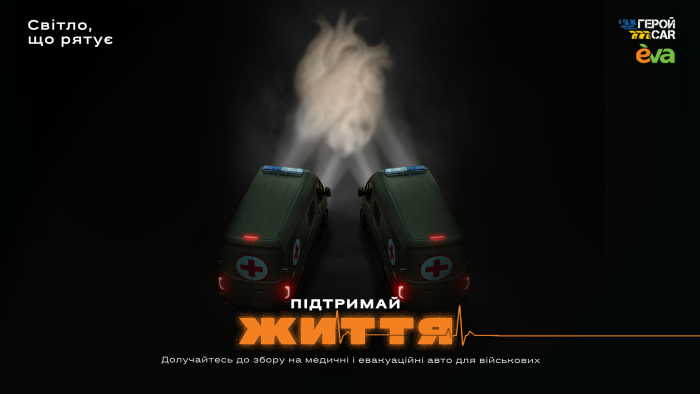 Кожна хвилина вирішує: навіщо «Янголам» терміново потрібні нові евакуаційні авто 