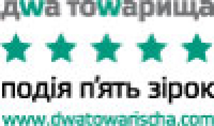 «Два Товарища» представляют:  звездный юбилей легендарного «Турбоатома» 