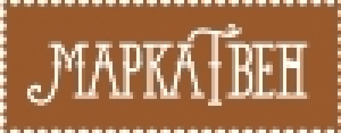 «МаркаТвен» предлагает вытереть ноги о кризис 