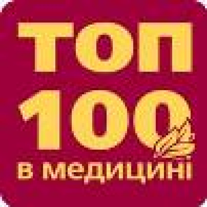 ТОП100 в медицині