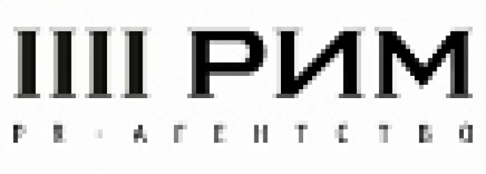 Бесконечный PR или PR-агентству «Четвертый Рим» - 8 лет