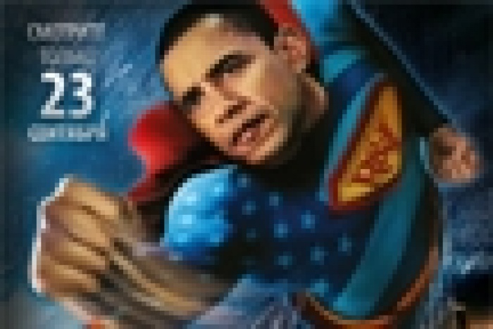 ОБАМАШОУ – ШОК и ТРЕПЕТ НА ММФР 