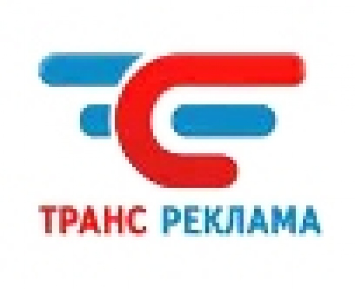 Особенности рекламной аудитории на железной дороге от РА «Трансреклама»ТМ