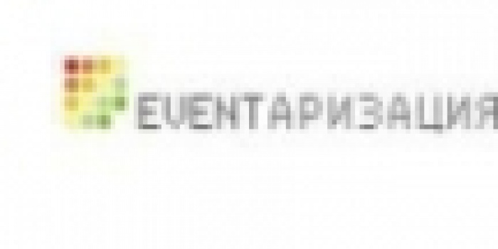 III международный конкурс event-проектов «Ивентаризация» будет проходить в рамках КМФР 