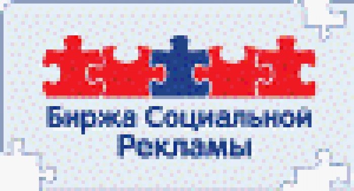  Биржа Социальной Рекламы ищет креатив для самого теплого и яркого 