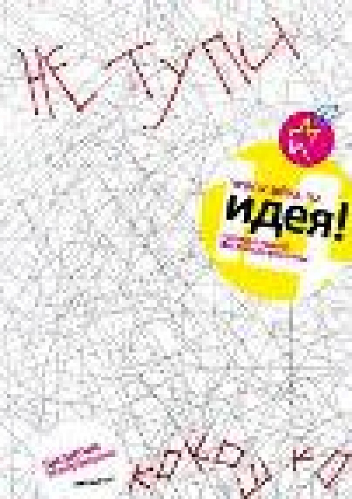 Победители фестиваля рекламы «Идея!»