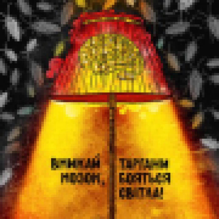 Эксклюзивная вечеринка-показ роликов фестиваля „Каннские львы" снова в Киеве 