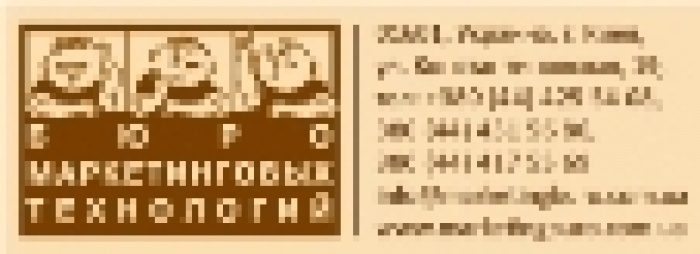 Группа компаний «Бюро» представила свой взгляд на PR