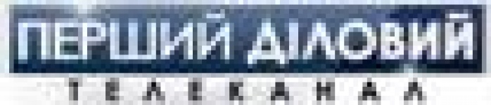 Вітання від ТРК "Перший діловий"!
