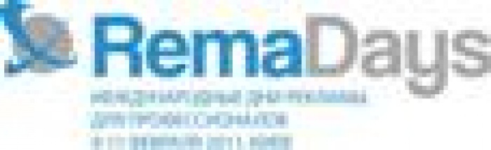 RemaDays-Киев - эффективный способ развития Вашего бизнеса