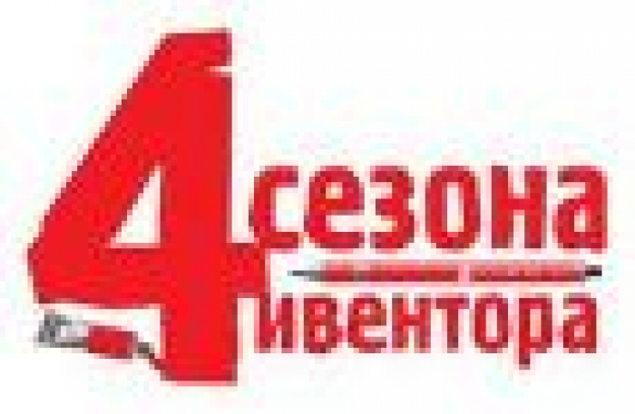 «4 сезона ивентора» — ивент-консультант, который всегда под рукой