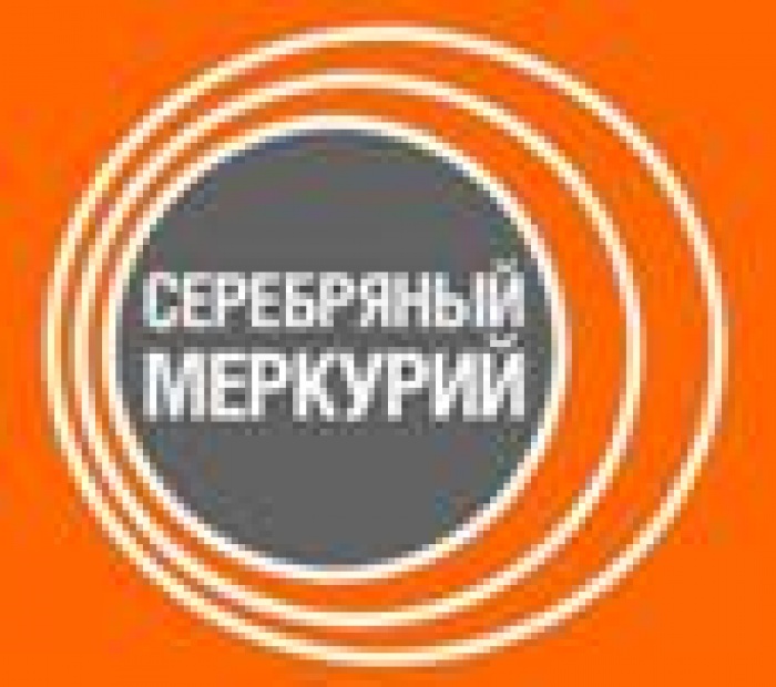 Лучшие проекты конкурса «Серебряный Меркурий» определят на  публичной защите