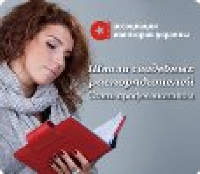 Школа свадебных распорядителей!