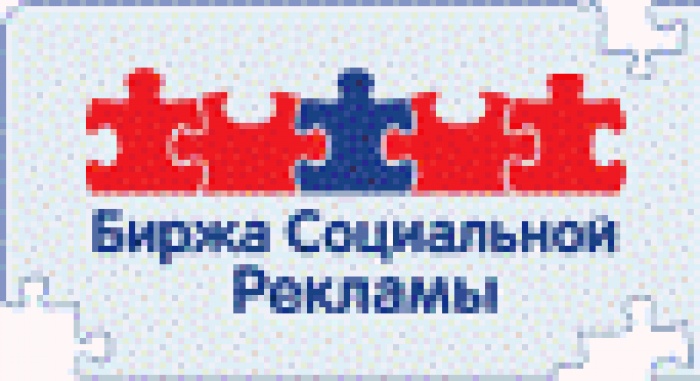 Эволюшен Медиахолдинг  и Международный Благотворительный Фонд просят помощь в разработке социальной рекламы 