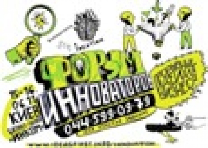 Украинские компании обогатились прорывными идеями для бизнеса