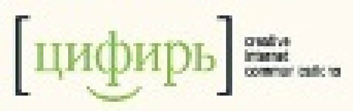 Цифирь creative internet communications
