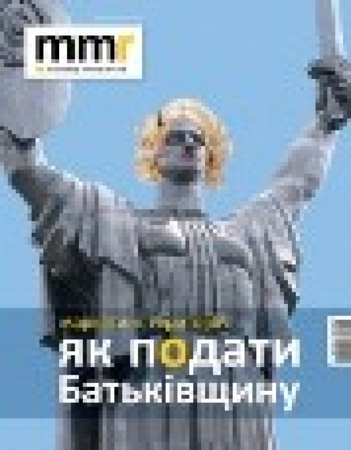 Чому репутація країни - це справа усіх