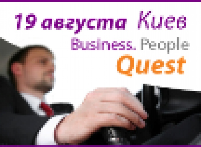 19.08 Business. People Quest на автомобилях в Киеве