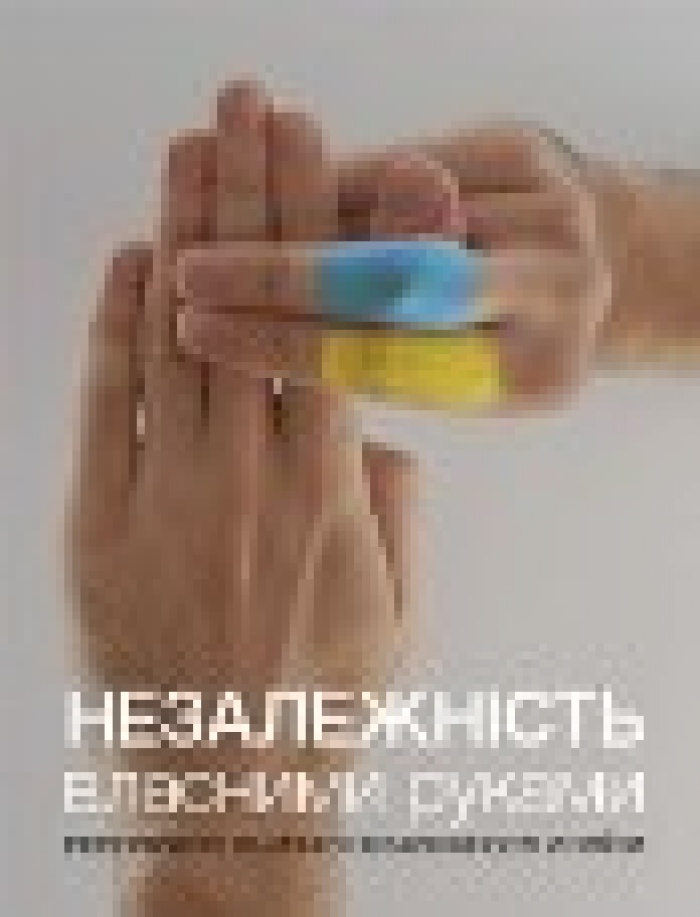 Talan Group и Иван Выщепан поздравили Украину с 20-летием лучше других 