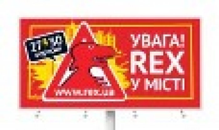 Внимание! Впереди REX!