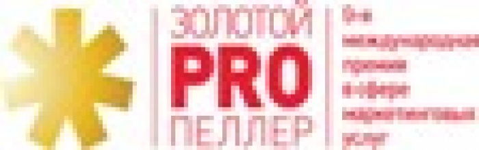 Первые результаты «Золотого PROпеллера»: на 37% выросло количество агентств-участников Премии