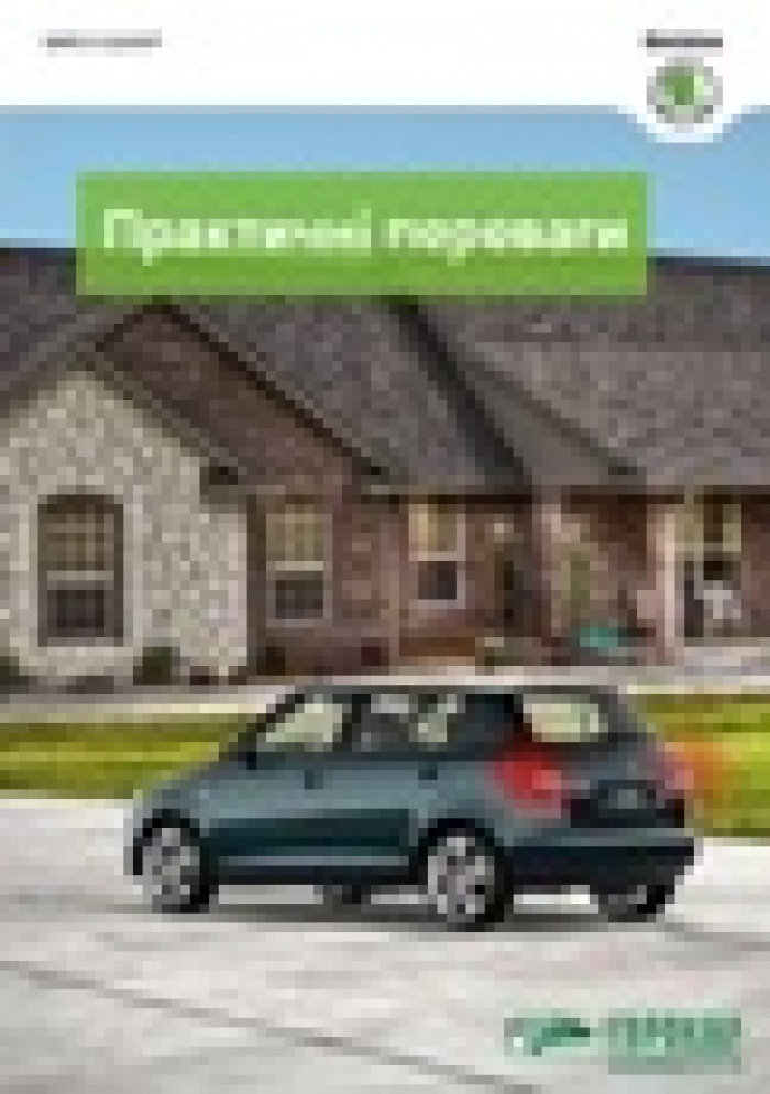 Бюро Маркетинговых Технологий «пополнило свой гараж» новым авто Skoda Fabia