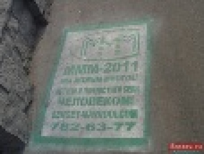 Организаторы МММ хотят обрушить мировую финансовую систему с помощью вирусной рекламы