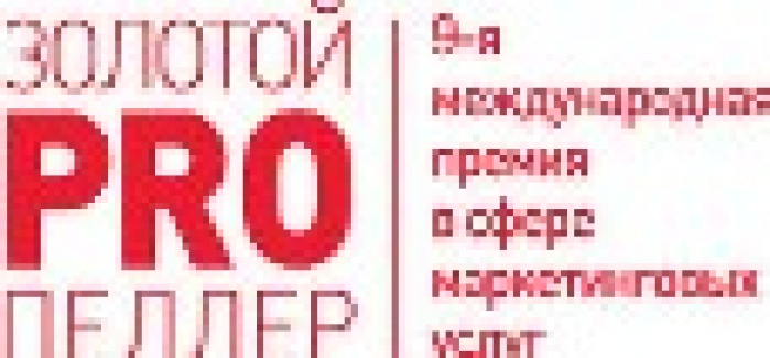 Каким будет главное событие отрасли маркетинговых сервисов – Премия «Золотой ПРОпеллер»?