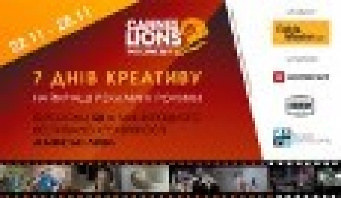 «7 Дней Креатива» в кинотеатре