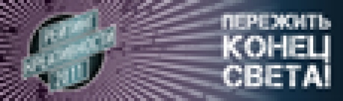 Рекламистов спрячут в подземелье!